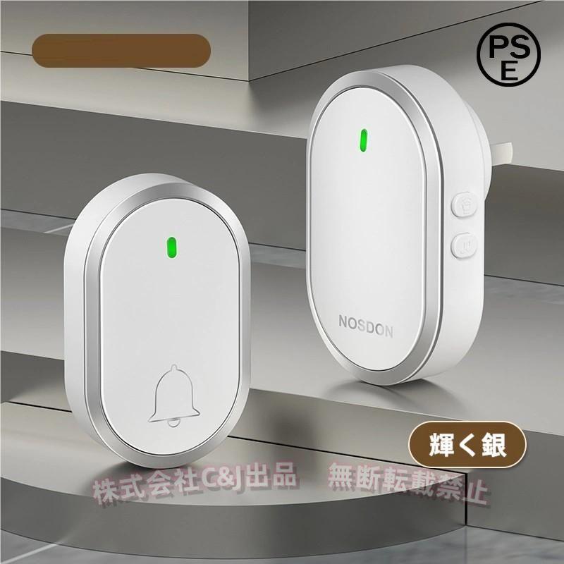 ワイヤレスチャイム電池不要玄関チャイムインターホン自動発電呼び鈴