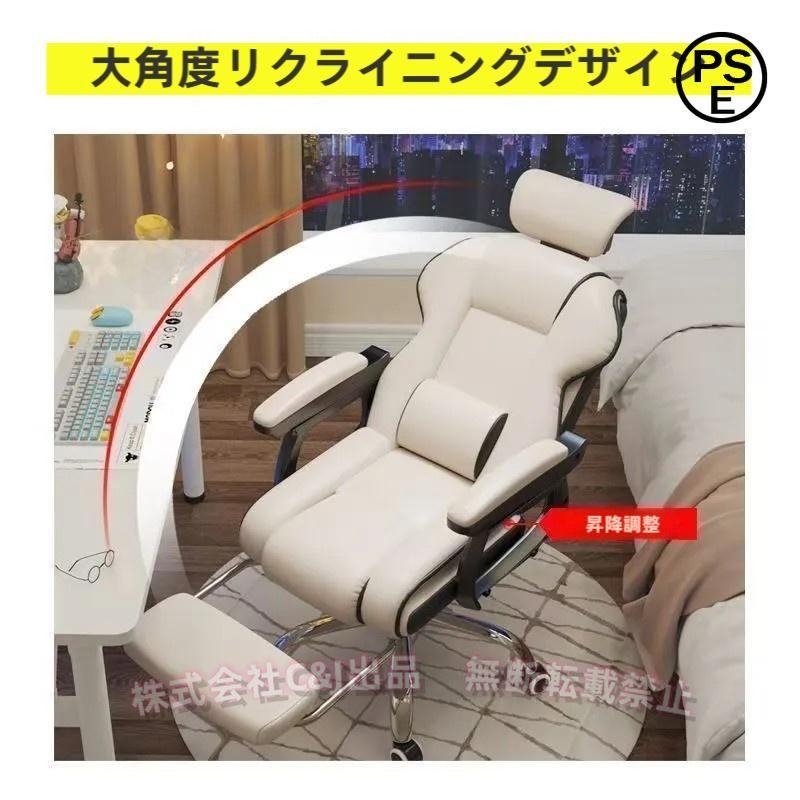 ゲーミングチェア 社長椅子 オフィスチェア 座椅子 白C&J（株)360°回転