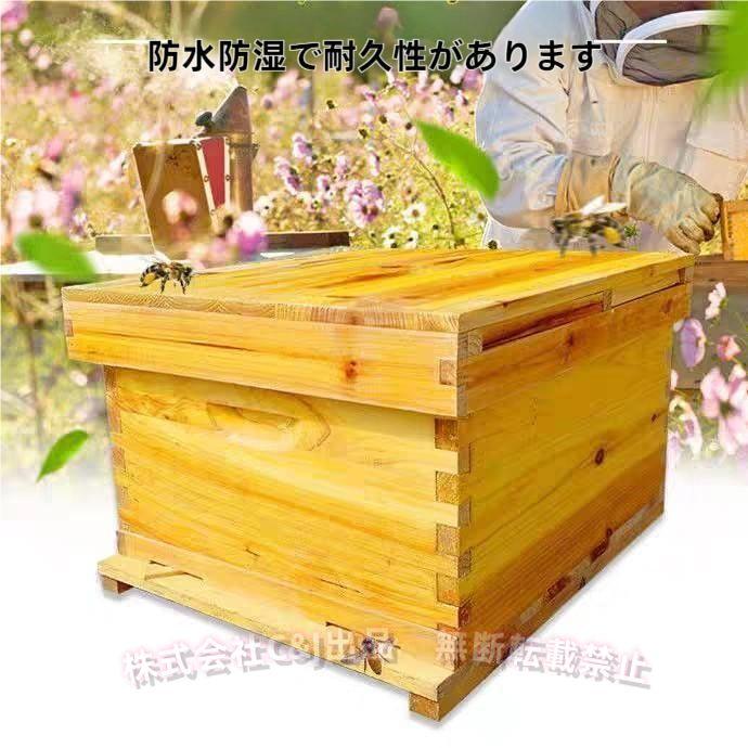 ミツバチ 巣箱 養蜂箱 養蜂器具 キット 蜂蜜 採蜜 10フレーム C&J（株