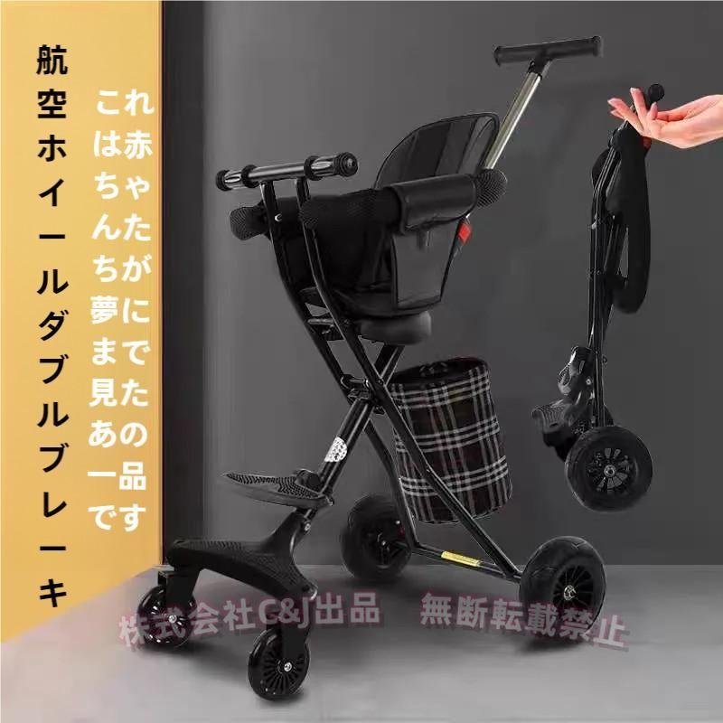 子供用 ベビーカーC&J（株)乗用玩具 折りたたみ 1-6歳 回転式 足押し棒