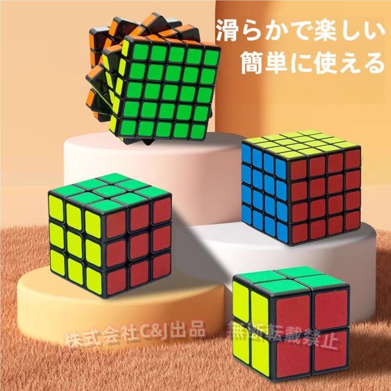 スピードキューブ コンプリートセット ルービックキューブC&J（株)3D