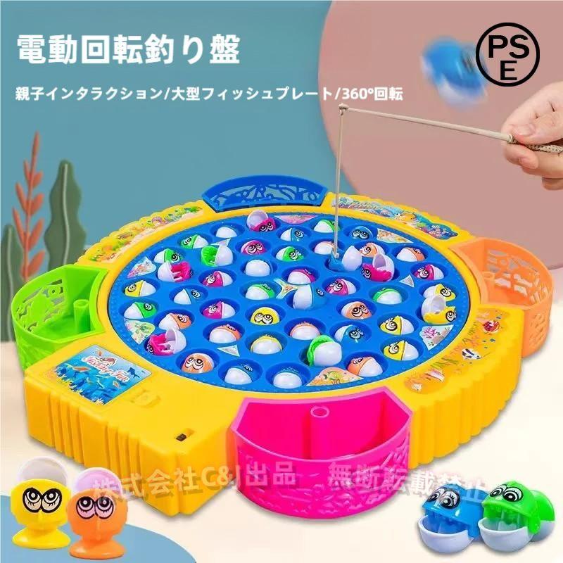 魚釣りゲームぐるんぐるんファミリーフィッシングおさかなつりゲーム