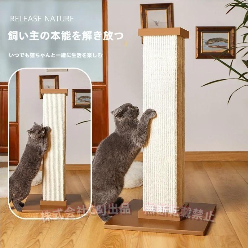 爪とぎ 猫 キャットタワー 爪研ぎ 極太 木製 縦型 ポール 組立簡単 C&J
