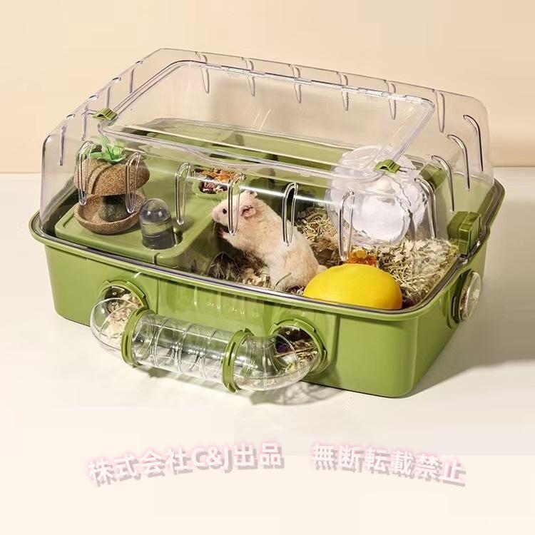 ハムスターケージ セット 小動物 飼育かご 大型C&J（株)広い 通気性