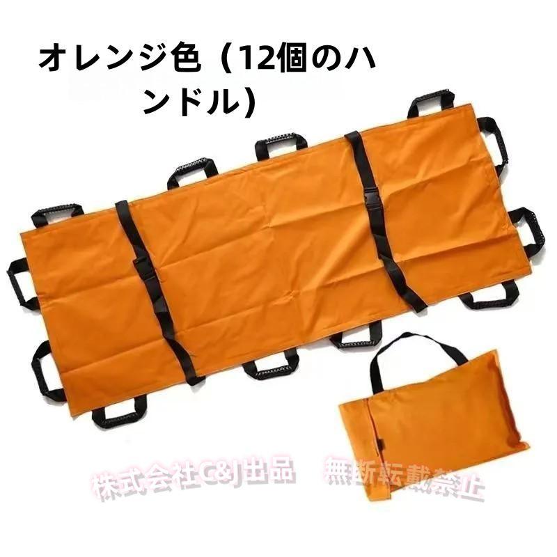 簡易担架 ソフト担架 折り畳み担架 ストレッチャー 救護シート 180