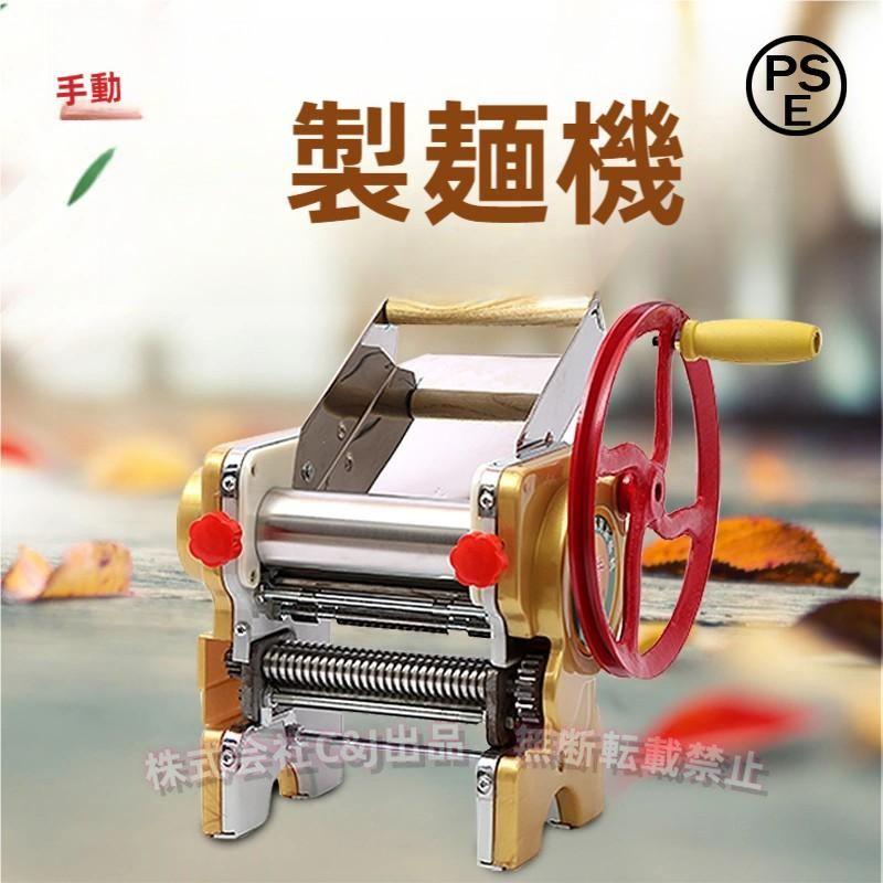 製麺機 麺機 手動 パスタメーカー 厚さ幅調節可能 0.5-4mm