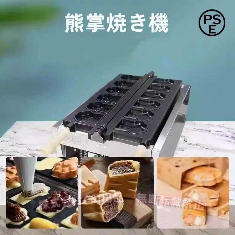 たい焼き器 業務用 電気 ワッフルメーカー 肉球型 ワッフルベーカーC&J