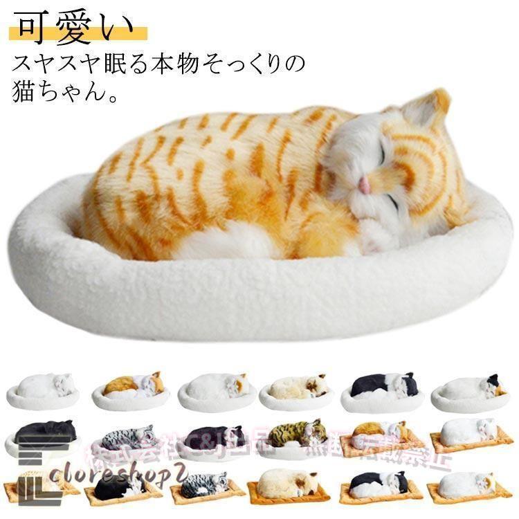 呼吸して眠る リアル猫ぬいぐるみ 動く ねこ 本物そっくりC&J（株)お腹