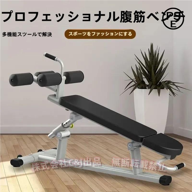 トレーニングベンチ ダンベルベンチ フラットインクラインベンチ