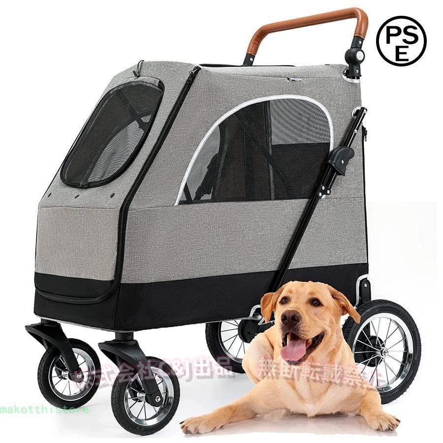 大型犬バギー ペットカート 多頭用 四輪 介護用 前後出入り可C&J（株