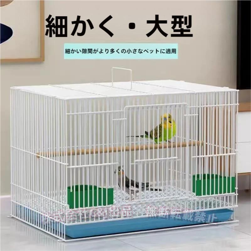 鳥かご ステンレス 大型 バードケージ 組立式 掃除しやすい インコ