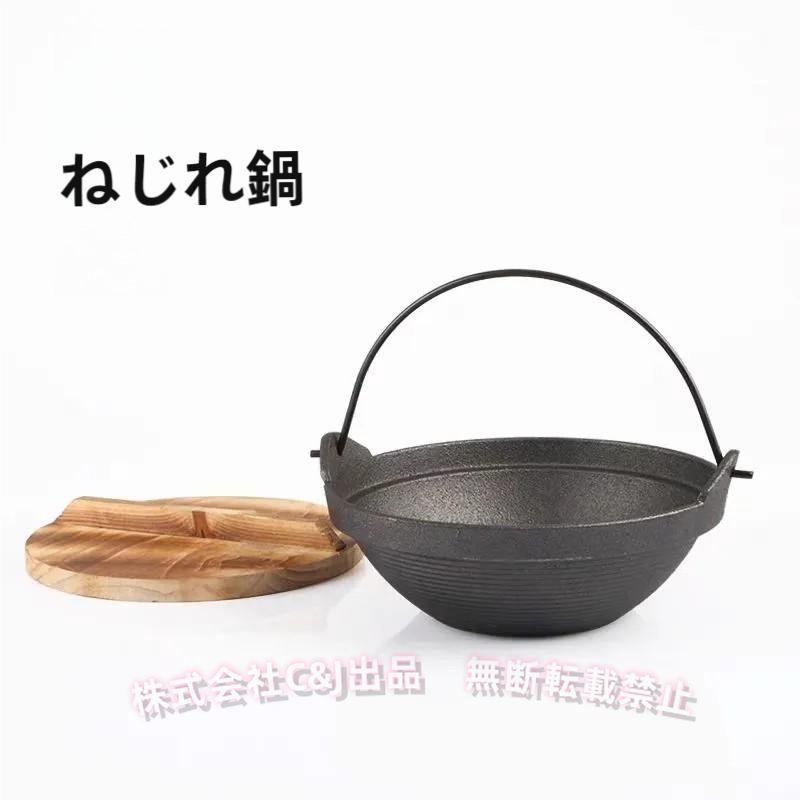 鉄鍋-1-2人用-いろり鍋-18cm20cm-囲炉裏鍋-C&J（株)-IH対応-ガス火-直