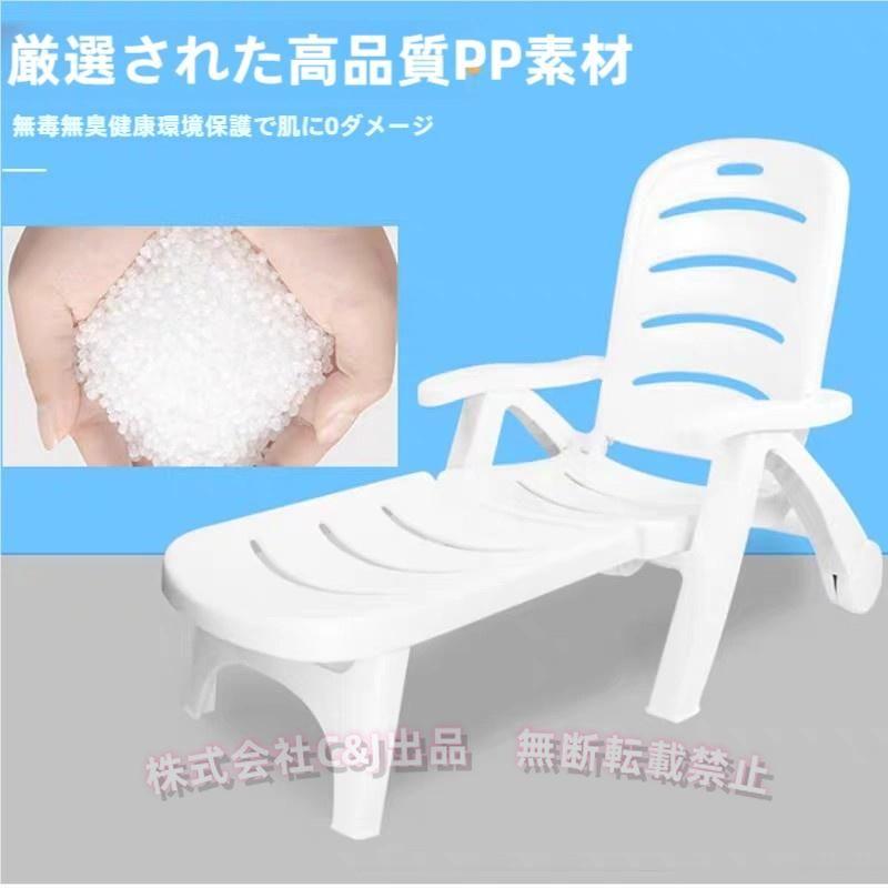 折りたたみ式リクライニングチェア サンラウンジャー 厚みのある