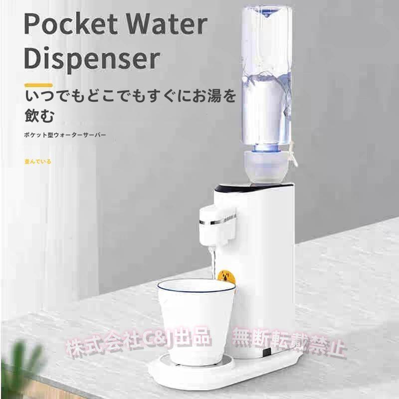 【新品・未使用】3秒即湯！卓上ウォーターサーバー・多機能ウォーターディスペンサー ysj-1.jpg