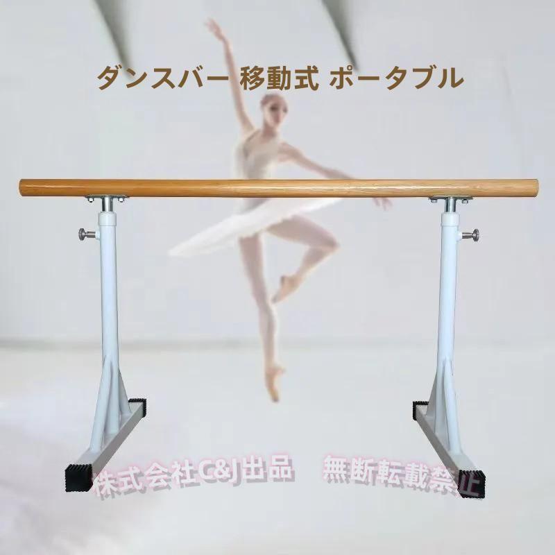 バレエバレバー2M / 6.5FT高さ調節可能バーポータブルストレッチレッグプレス滑り止めバレエバー (Color : White Size : 2M) バレエバレバー2M / 6.5FT高さ調節可能バーポータブルストレッチレッグ