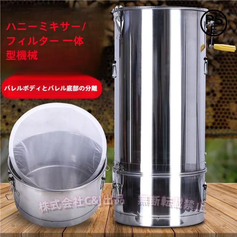 はちみつ分離器 楽天市場】電動蜂蜜分離器 遠心分離器 3枚式 : ダブゲンストア