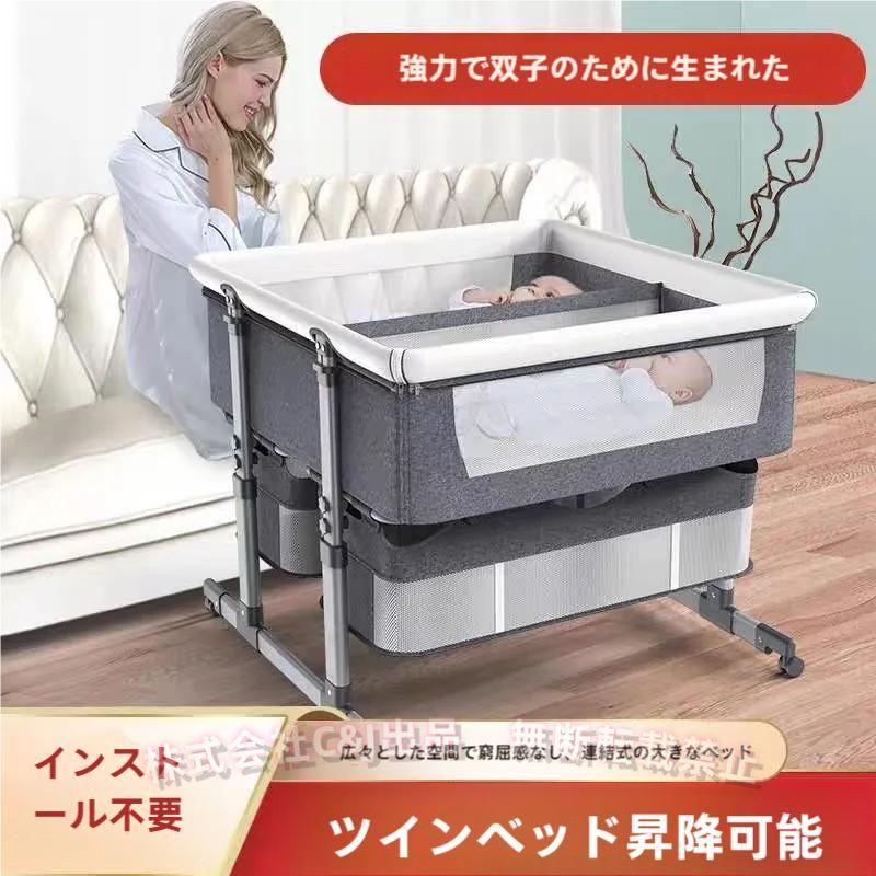 双子用ベッド ベビーベッド ツイン コンパクト 折り畳み 新生児