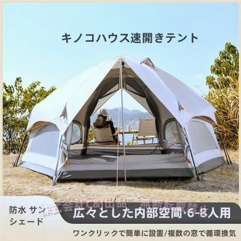 ワンタッチテント ドーム型 キノコテント 耐水 UVカット キャンプ 公園