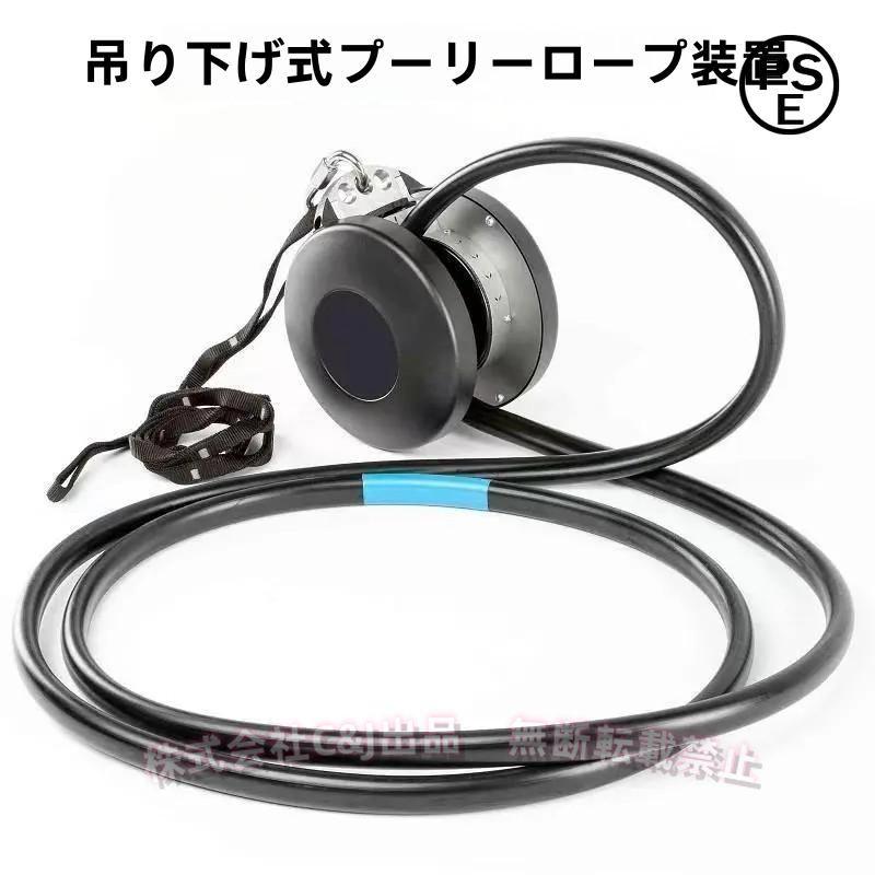 エンドレスロープトレーナー　新品未使用 エンドレスロープトレーナー 無限ロープ 6段抵抗調整 全身トレーニング