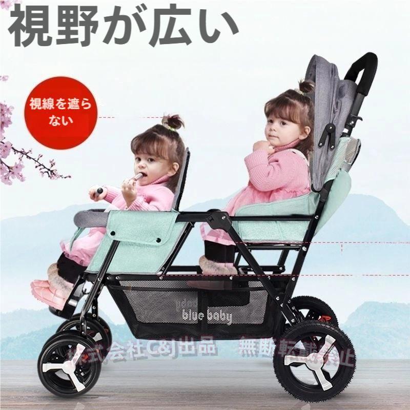 お話中　縦型　二人乗り　ベビーカー　2台 二人乗りベビーカー縦型スリム二人乗りバギー人気C&J（株)二人目第二子