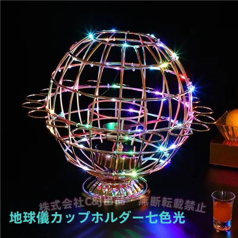 テキーラ観覧車 コカボムタワー LED ワイングラスホルダー 酒棚 安定
