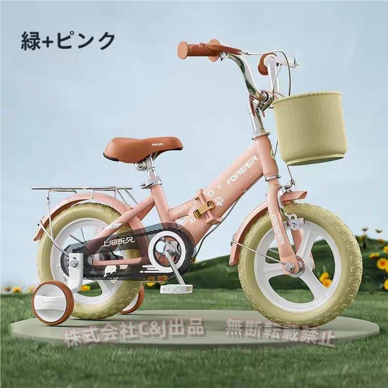 子供用自転車 12/14/16/18インチ 折りたたみ 高さ調節 補助輪付きC&J