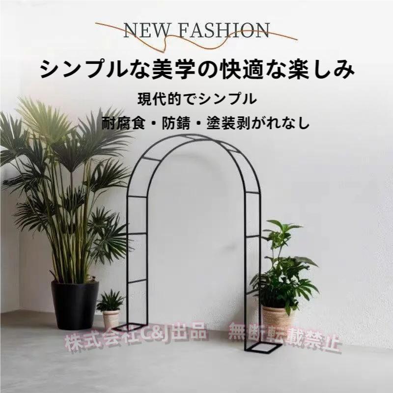 フラワーアーチ錆びないガーデン薔薇アーチ１２０〜３５０ｃｍC&amp;J（株)金属製アイアンでローズトレリス葡萄棚にも植物誘引に最適（Yahoo!・TAHUNA SHOP）
