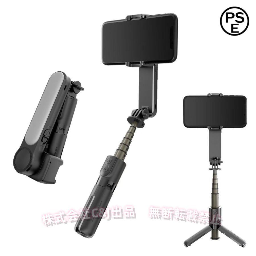 自撮り棒 スマホジンバル スタビライザー スマホ三脚 手振れ防止C&J