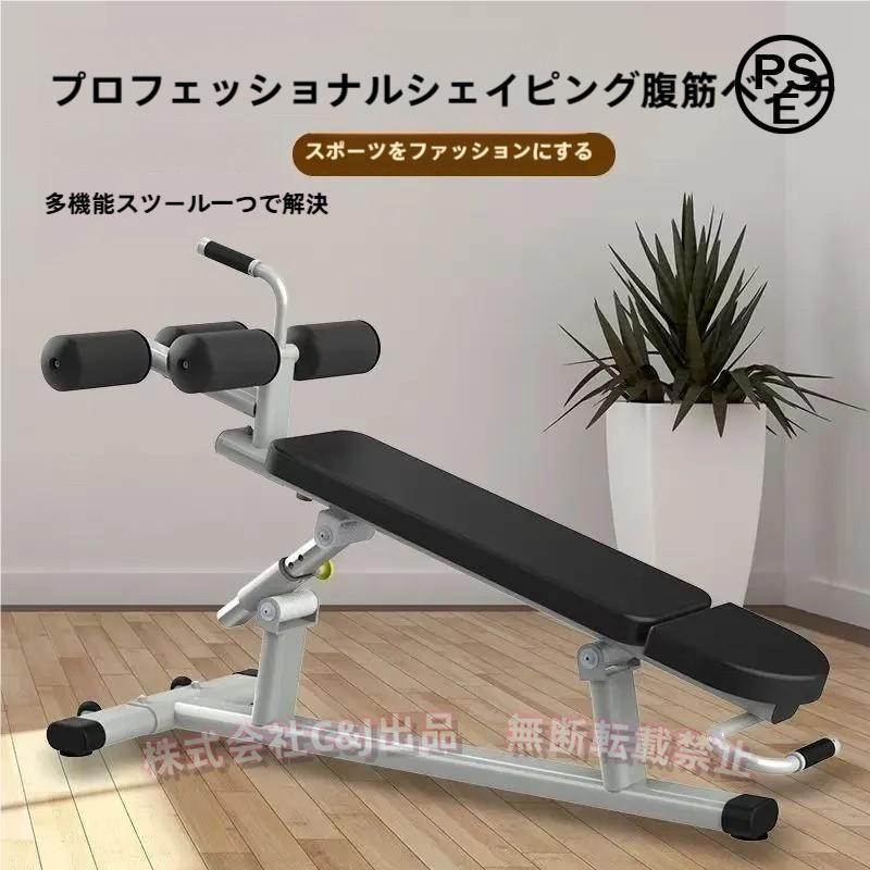 トレーニングベンチ ダンベルベンチ フラットインクラインベンチ