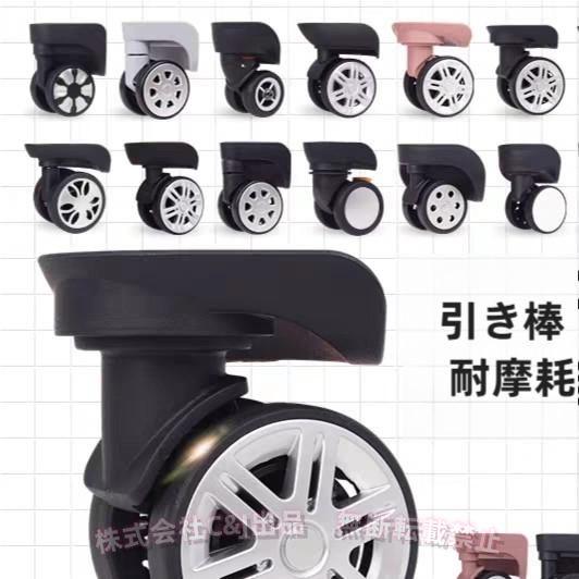 交換タイヤキット スーツケース 車輪補修用 キャスター 二重ローラー