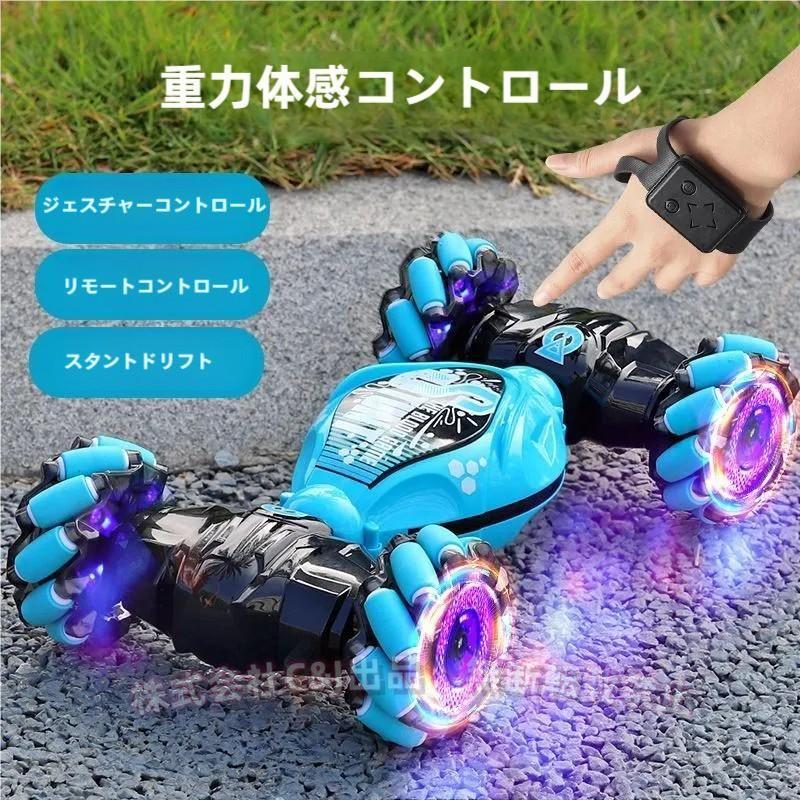 ラジコンカー リモコンカー ジェスチャーセンシング RCカー オフロード