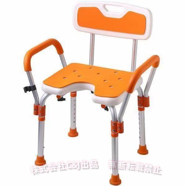 シャワーチェア 介護用 ひじ掛け付き 耐荷重180kg バスチェアC&J