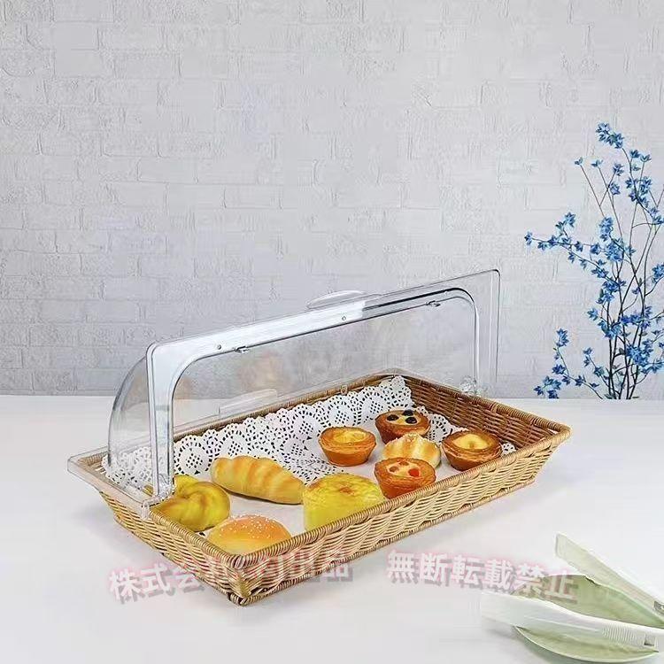   かごブレッドバスケット ブレッドバスケット パンかご 透明フードカバー 蓋付き キッチン収納