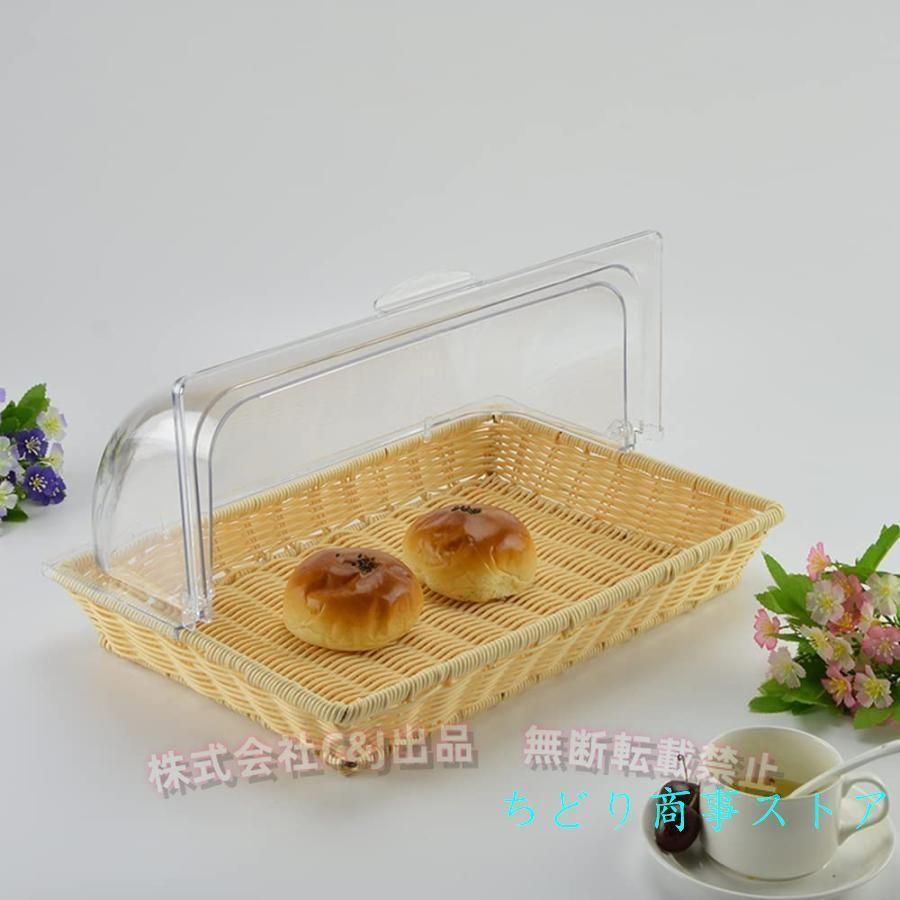 ブレッドバスケット パンかご 透明フードカバー 蓋付き キッチン収納