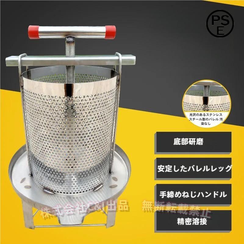 蜂蜜遠心分離機 手動 脱水機 ステンレス 圧縮製蝋器C&J（株)みつろう