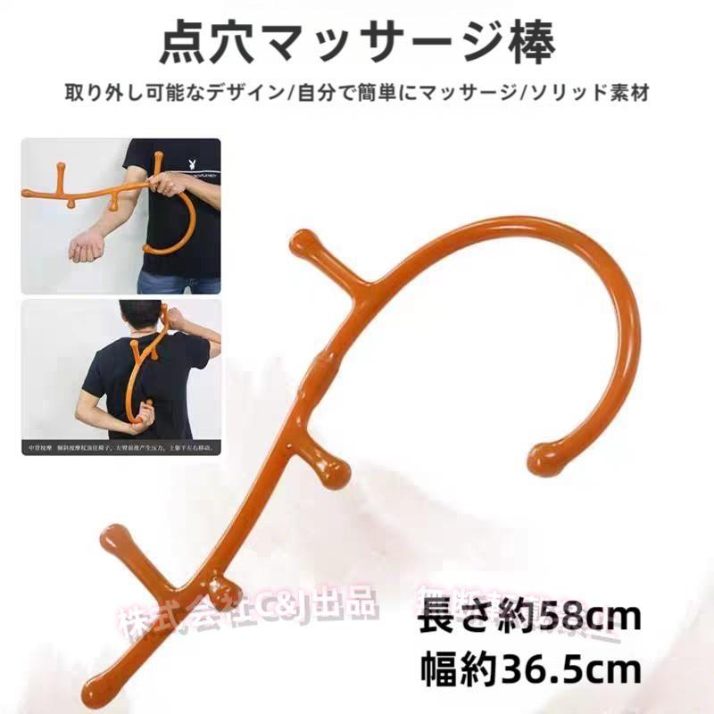 ツボ押し マッサージ アーム 肩こり 肩たたきC&J（株)背中 腕 足裏 腰