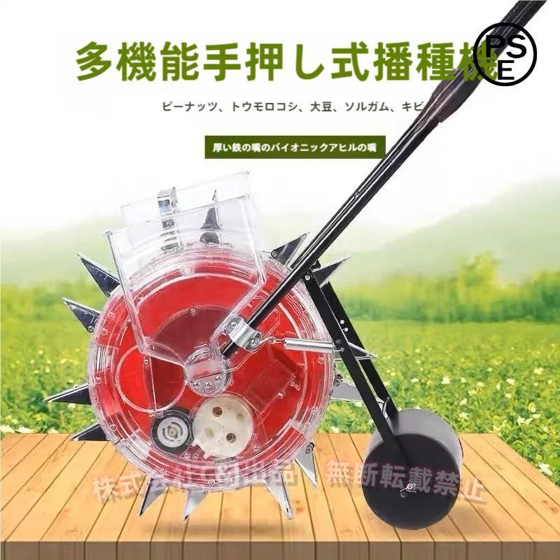 ロール式播種機 種まき機 手動式 播種機 種まき機 野菜播種機 手動プッシュ タネポン 種まき器 C&J（株