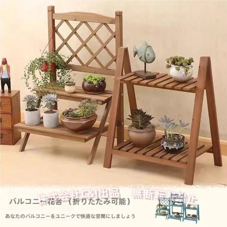 手作りのようなフラワースタンド 木製 幅95㎝ 鉢4個 飾り棚 花台  高さ70×奥行46㎝ 札幌市東区 新道東店 Amazon.co.jp: MJKQ9 フラワースタンド 木製 室内 木の色 おしゃれ