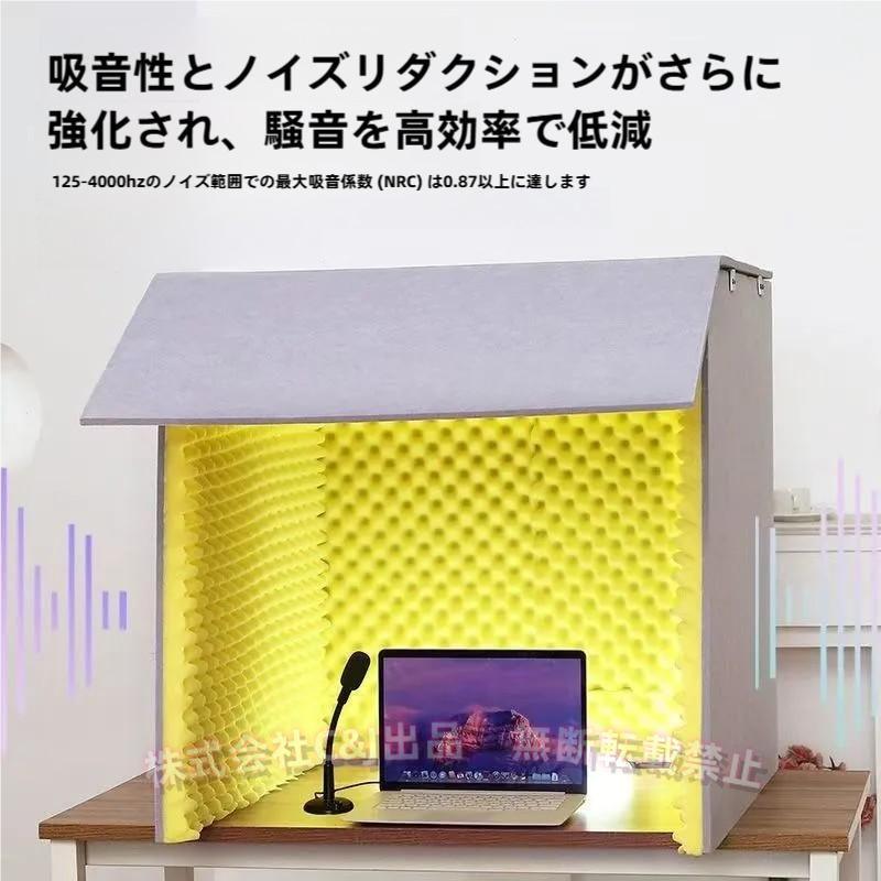 簡易防音室 Lサイズ 防音ブース ・宅録・テレワーク用 自宅にも設置できる9.8万円のテレワーク用防音ブース - PC Watch
