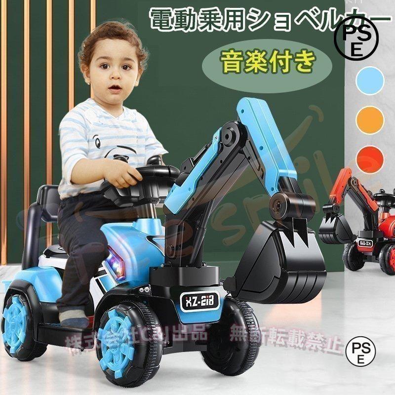 電動乗用ショベルカー 608BM 乗用玩具 乗り物 工事車両 バケット操作 アーム可動 充電式 重機 働く車 乗用ラジコン オモチャ 札幌 厚別店 電動乗用ショベルカー 充電式 乗用ラジコンC&J（株)バケット操作