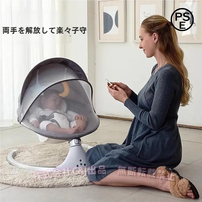 リモコン付き 電動ゆりかご ベビーバウンサーC&Jブルートゥース音楽 