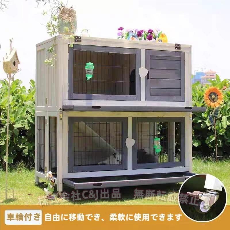 2階建てペットヴィラ ケージ 猫小屋/ウサギの家 屋外対応C&J（株)滑車