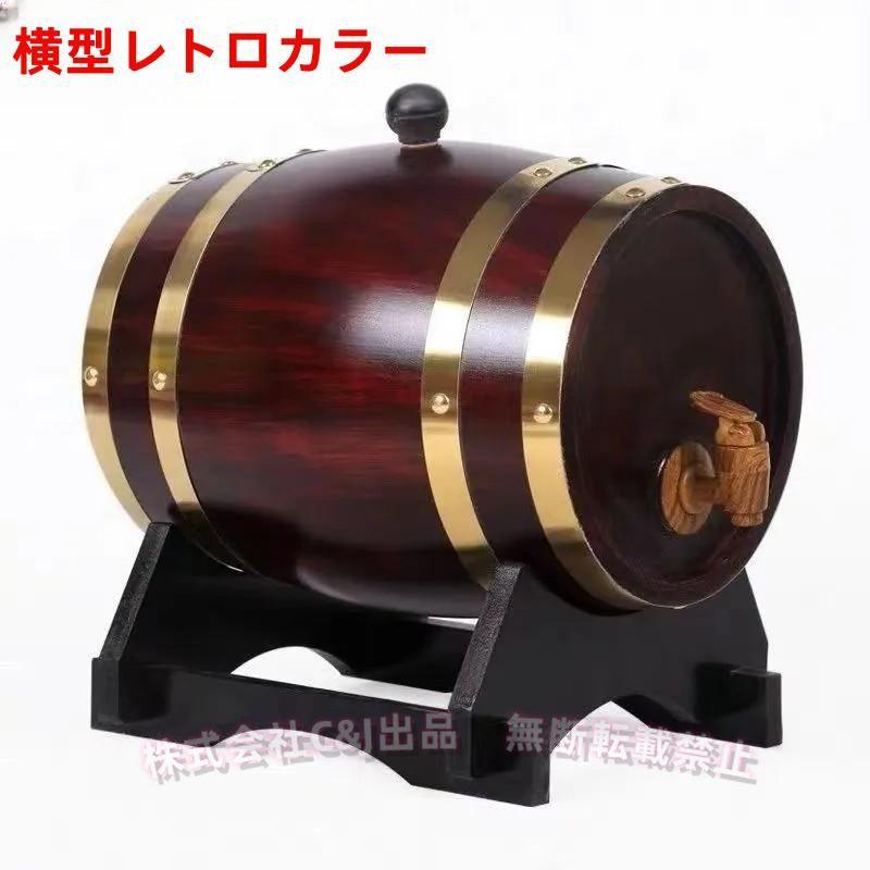 ワイン樽 ベース付き 木製バケツ 大容量 C&J（株) アルコール 発酵