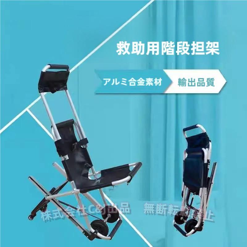 階段昇降車椅子 最大荷重230kg対応 ステアエックス 電動・手動車いす用階段昇降車