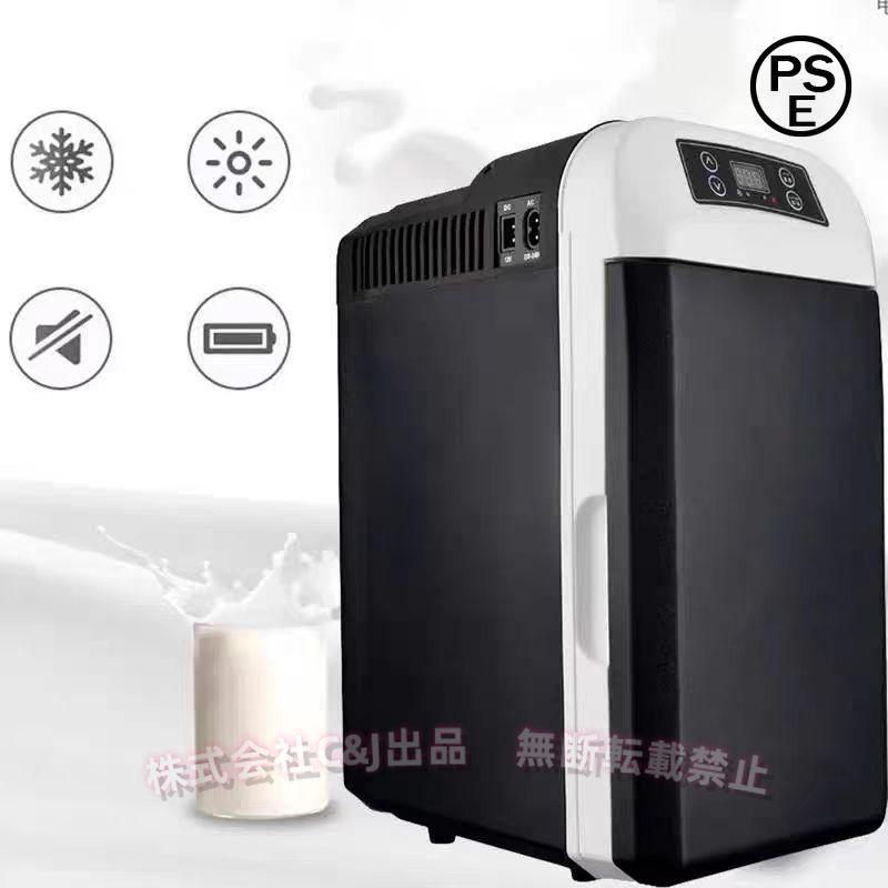 小型冷温庫 ミニ冷蔵庫C&J（株)車載対応 DC電源式 保冷/保温 省エネ