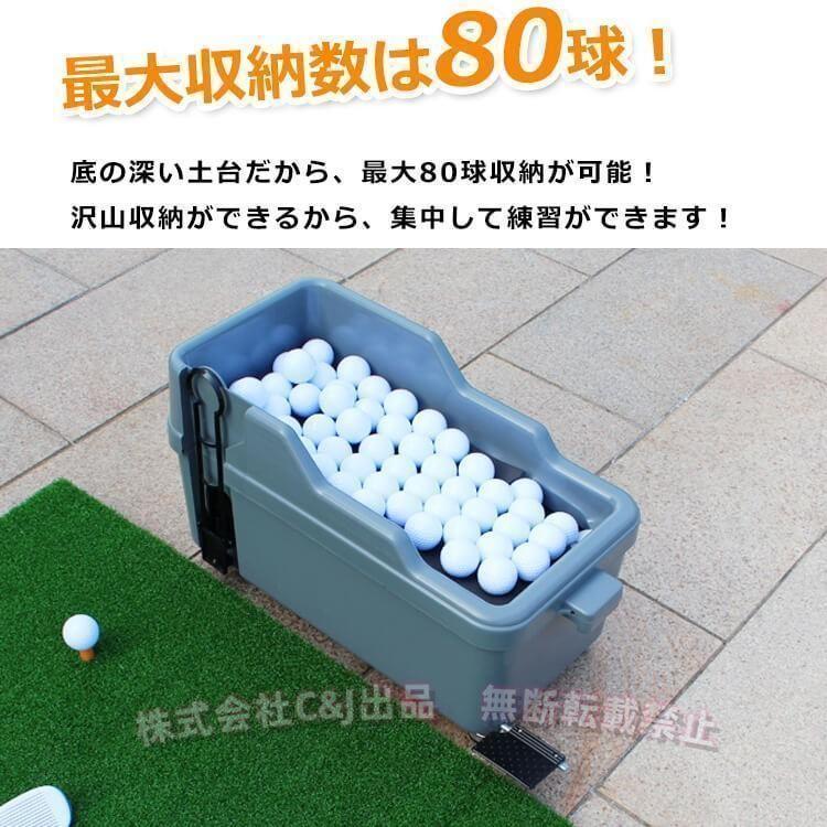ゴルフ 球出し機 ゴルフボールディスペンサー 電源不要 半自動 ペダル式 ゴルフ 練習 ディスペンサー 球出し機 ゴルフボール ペダル式