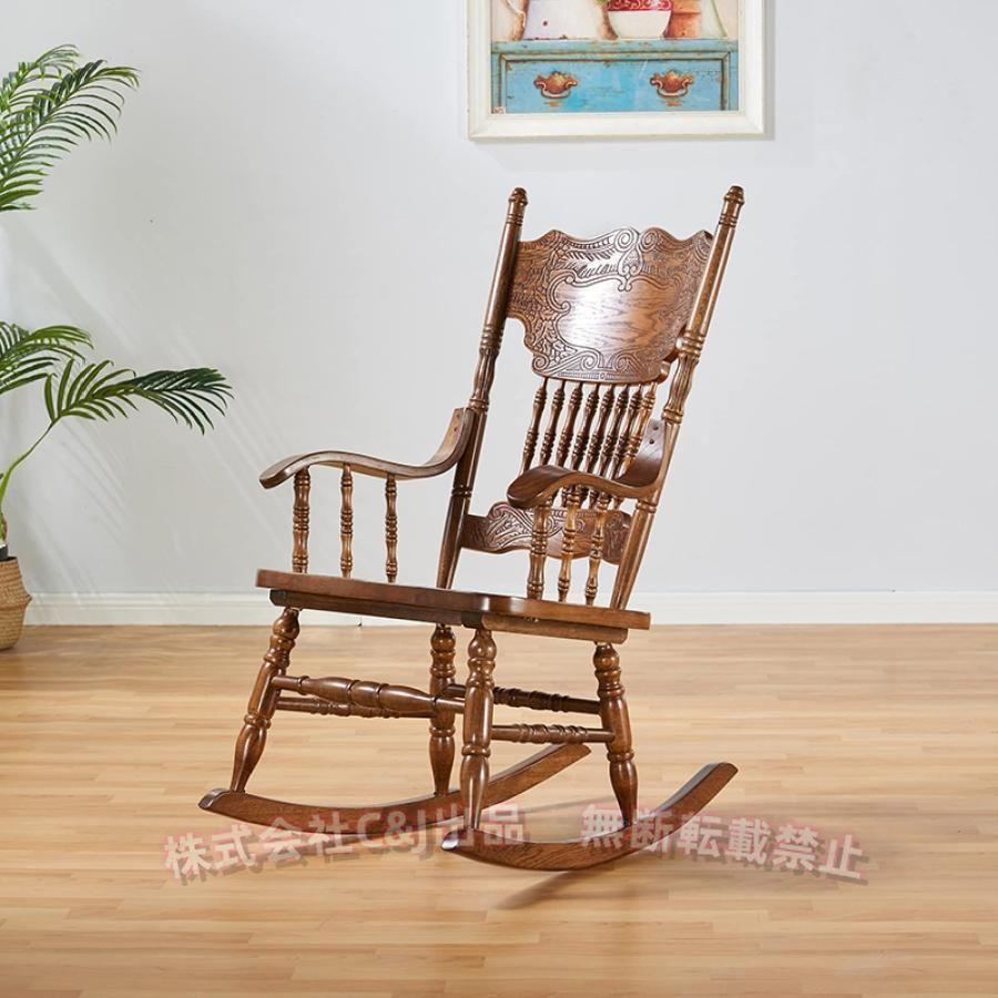ロッキングチェア 木製ロッキングチェア にとって ロッキング