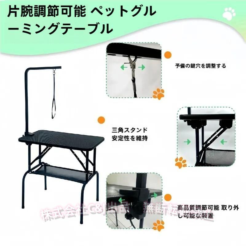 【取引中】折りたたみ トリミングテーブル 他3点 トリミングテーブル 折りたたみC&J（株)収納カゴ付き トリミング台