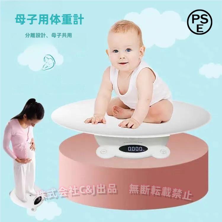 ベビースケール 5g単位 高精度 C&J（株) 赤ちゃん 新生児 体重計