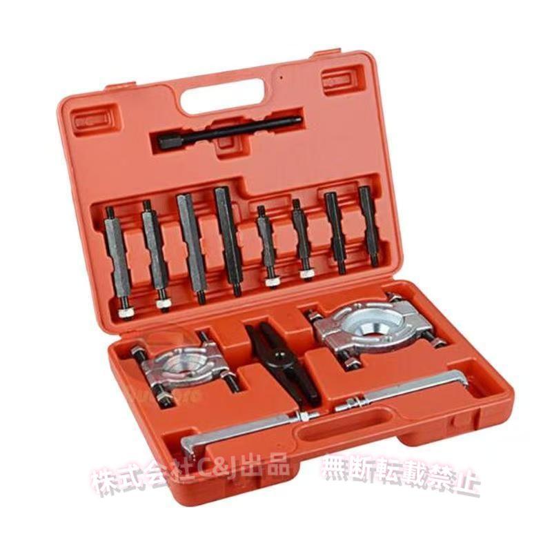 ギアプーラー30-75mm車のギアボックスベアリングセパレーターフルセットギア抜き取り工具ベアリング外しS＆Lギヤプーラーフライホイールプーラー高硬度工 ギアプーラー30-75mm車のギアボックスベアリングセパレーターフル